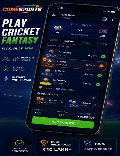 Come (Come App) fantasy cricket & matchday visual 2